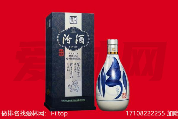 青云谱区回收汾酒.jpg